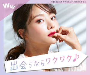 ワクワクメールのバナー